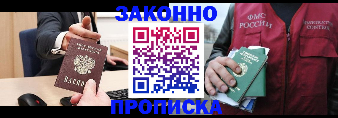 временная регистрация гарантия в Ефремове