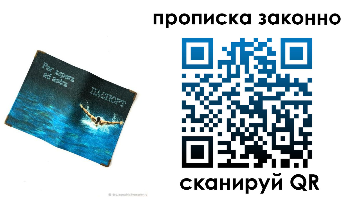 временная регистрация собственник в Ефремове