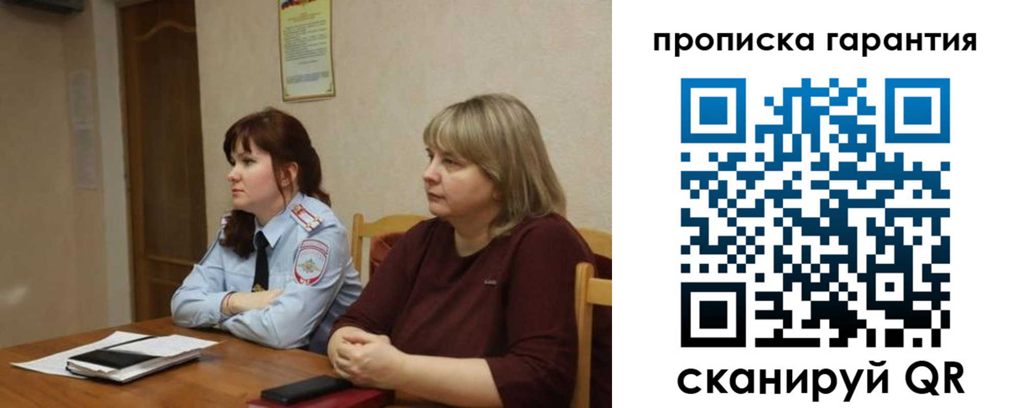прописка законно в Ефремове