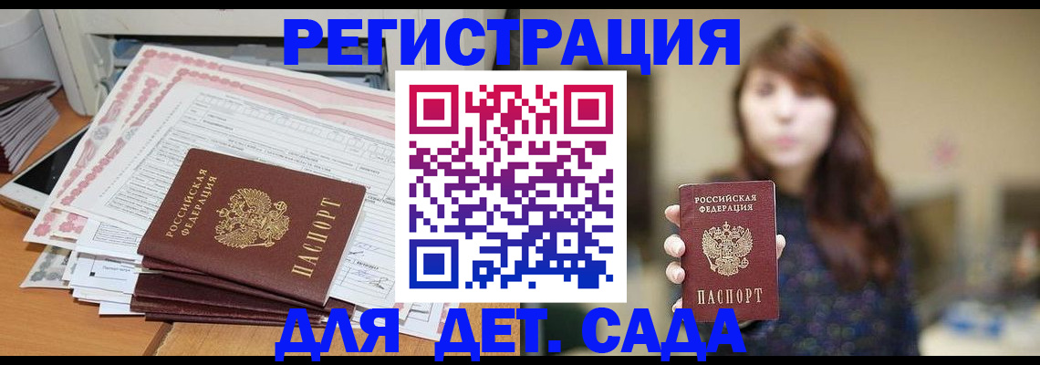 прописка 2025 в Ефремове
