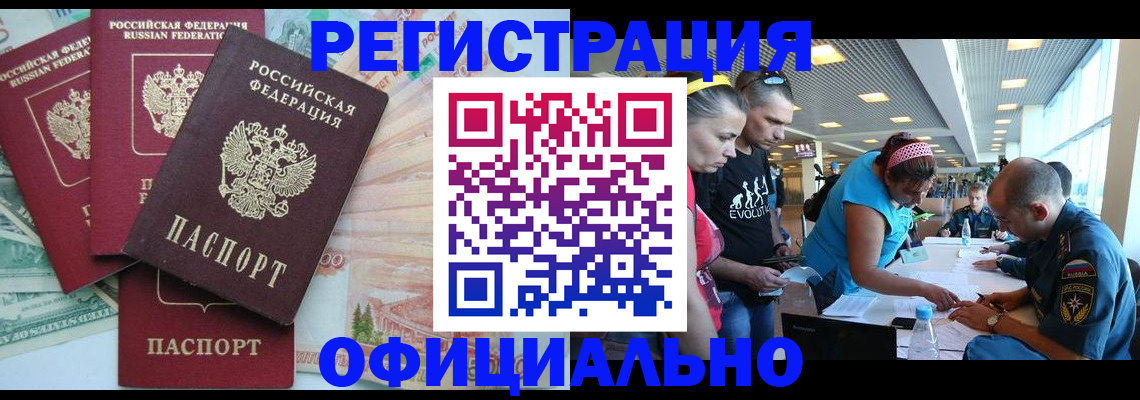 временная регистрация для всех в Ефремове