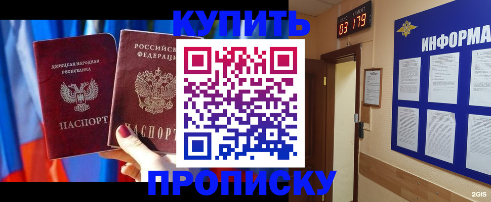 прописка для работы в Ефремове