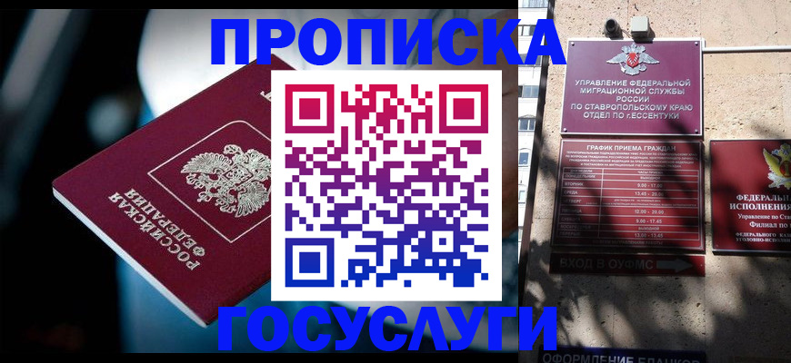 прописка в Ефремове