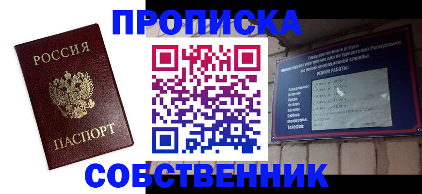 прописка 2025 в Ефремове